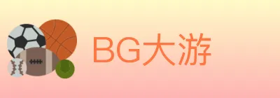 BG大游 logo